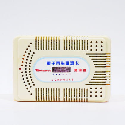 Wonderful Electric Silica Gel Big